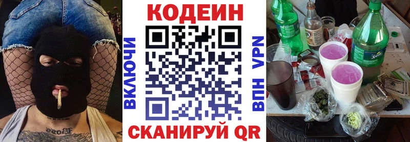 купить   Верхоянск  Codein Purple Drank 