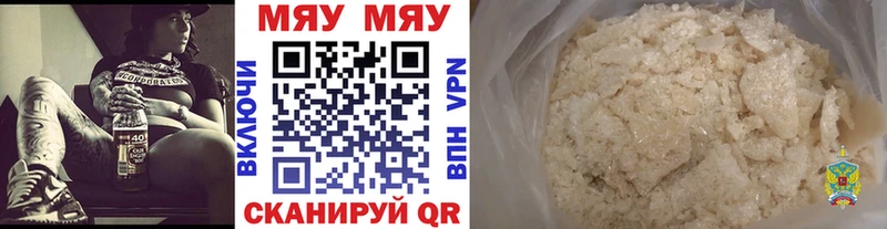Мефедрон  Верхоянск