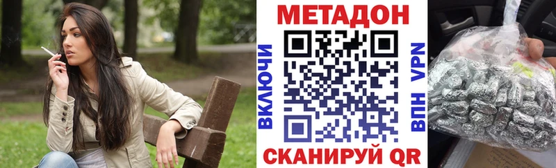 Метадон VHQ  Верхоянск 